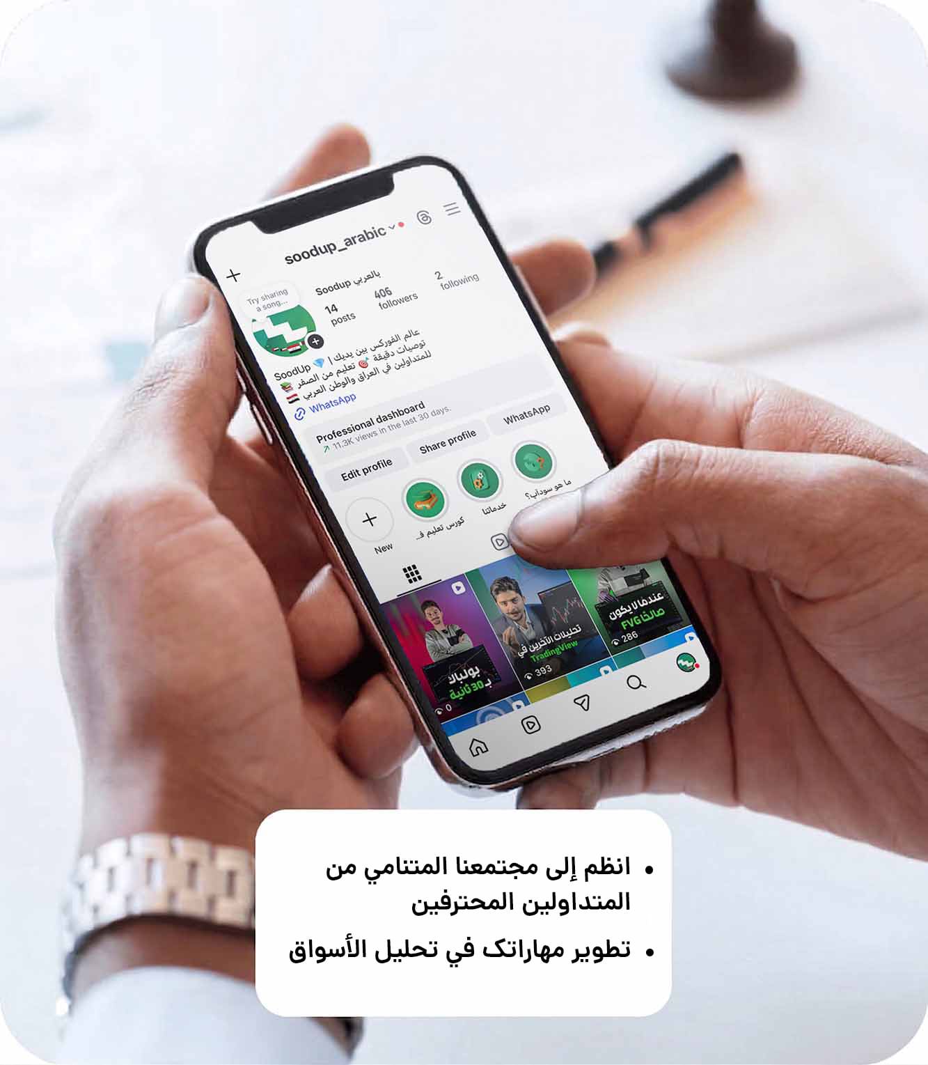تعلم التداول في الأسواق العالمية سودآپ